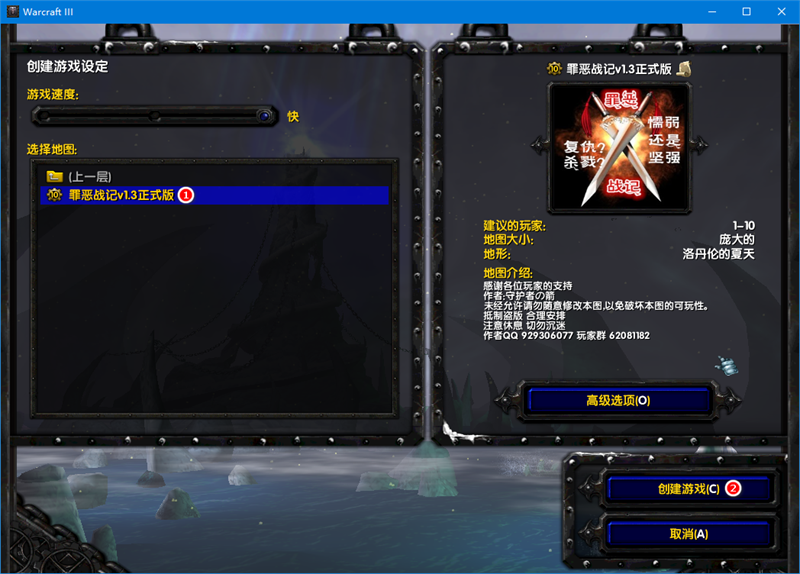 罪恶战记1.3正式版 (附隐藏英雄密码)