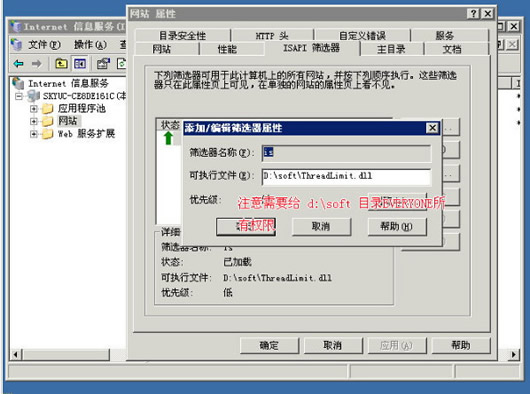 IIS防盗链工具(天天网络IIS防盗链工具)