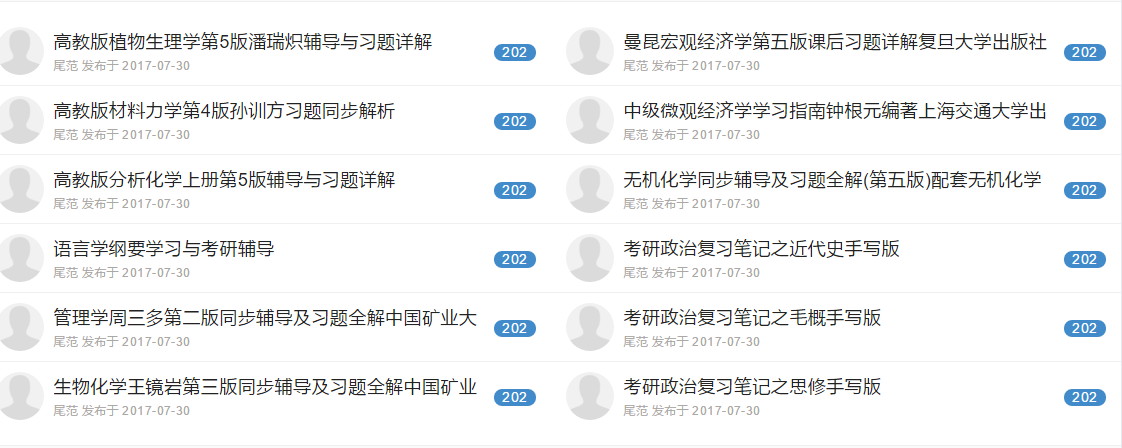 辅仁网(学习平台)
