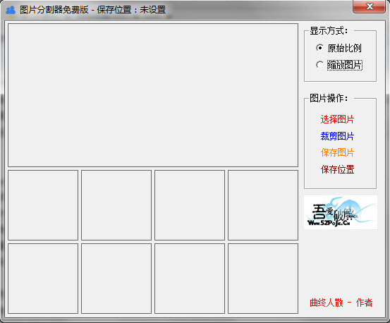 qq名片图片分割软件(qq名片图片分割器)