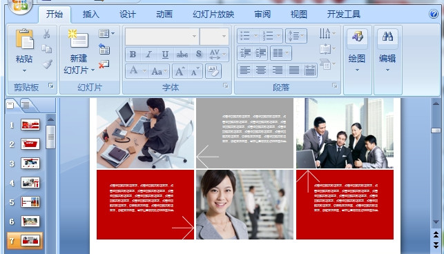 2017银行上半年工作总结报告(通用版) ppt
