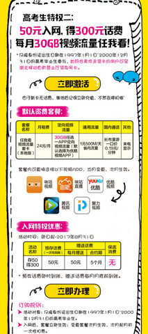 湖北移动bug免费领取16G流量