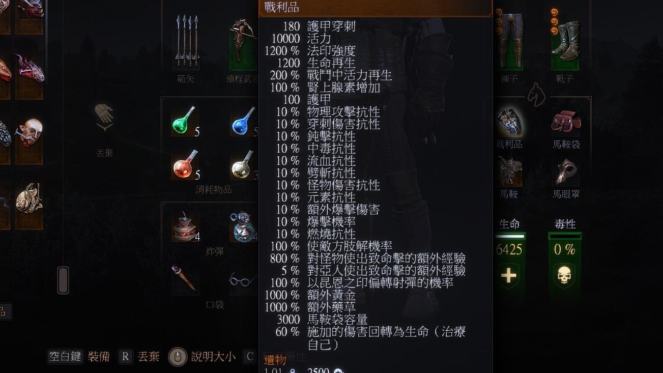 《巫师3狂猎》v1.31血与酒盾牌战利品加强MOD