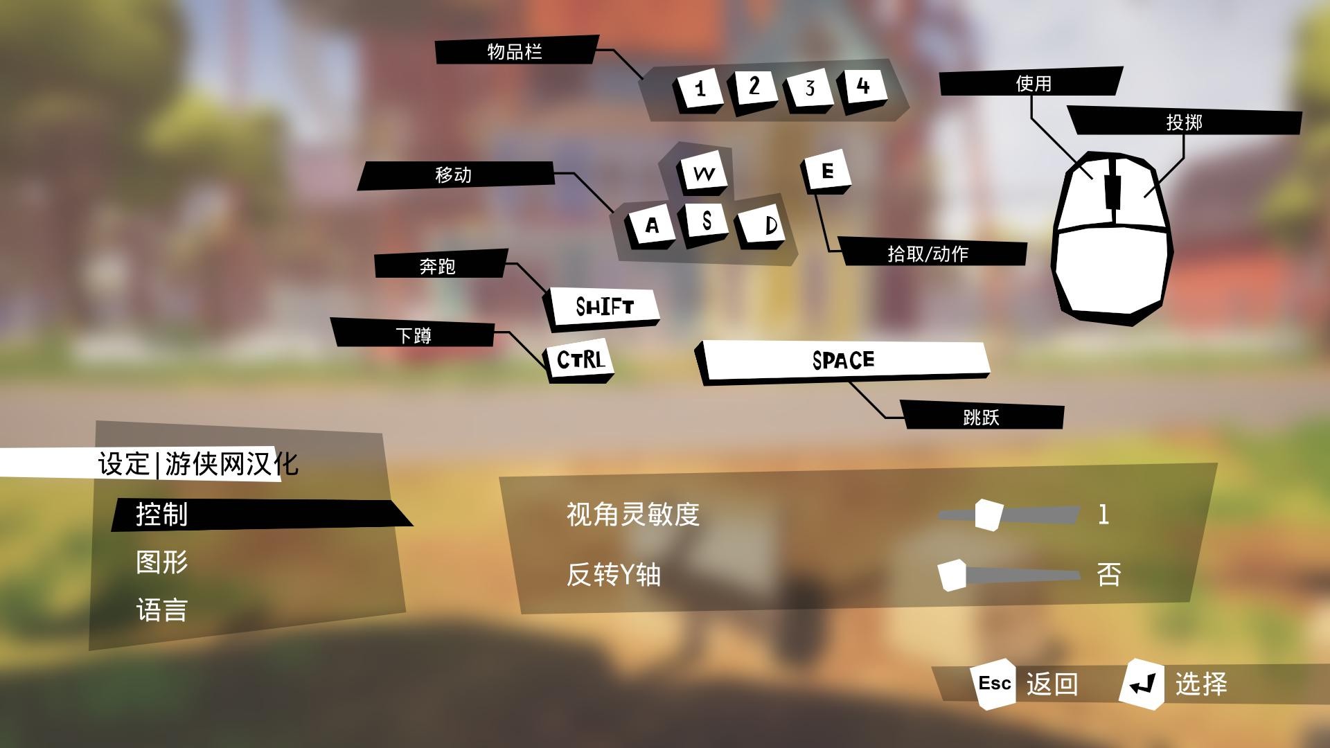 《你好邻居》游侠LMAO汉化组汉化补丁