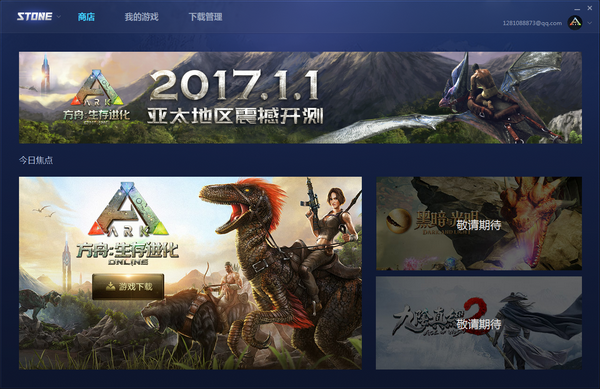 stone游戏平台