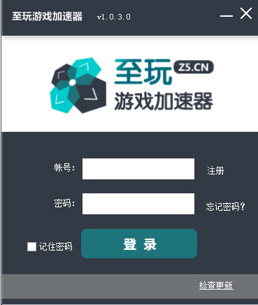 至玩游戏加速器
