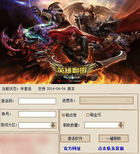 英雄联盟刷点券精灵(lol刷点劵辅助)