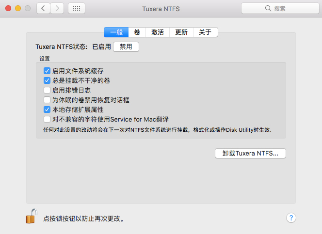 Tuxera NTFS for Mac(mac读写NTFS磁盘工具)简体中文版