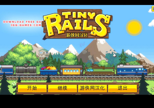 小小铁路汉化补丁(小小铁路汉化补丁绿色版下载)