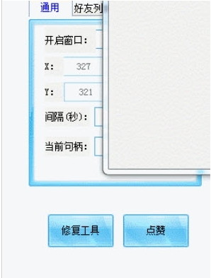 变音器朋友圈自动点赞软件(朋友圈自动点赞工具)