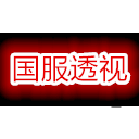 我的世界国服版透视辅助(我的世界国服版透视辅助最新版下载)