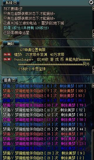 DNF梦璃813B自动全屏破解版