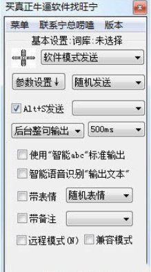 鹏鹏聊天扣字软件(鹏鹏扣字软件)
