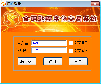 金钥匙现货程序化交易软件(交易策略研究工具)