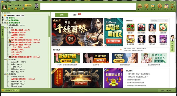 安阳同城游戏大厅(棋牌游戏大厅)