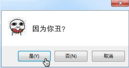 电脑弹窗表情包 高清无水印