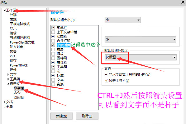 小顺cdr插件-CDR软件插件(支持CDR 2017)