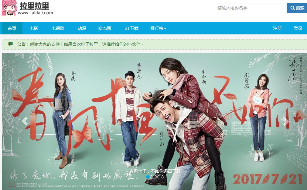 啦哩啦哩电影网(在线看热门新电影平台)