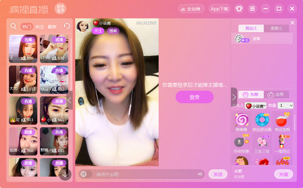 疯播在线直播观看软件(疯播直播)