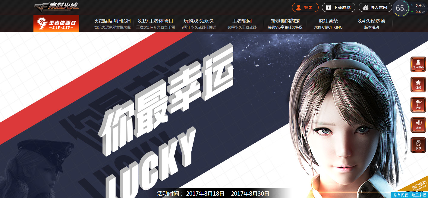 CF你最幸运LUCKY9选3武器领取入口(穿越火线游戏辅助)