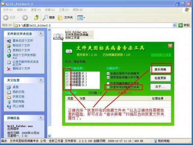 1KB快捷方式病毒专1kb病毒专杀工具