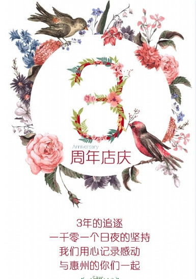 店庆展架psd模板(周年店庆展架模板) psd完整版