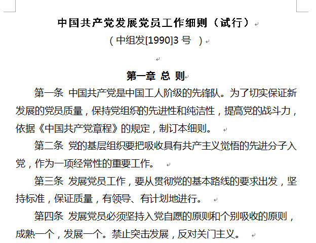 2017发展党员工作总结报告(发展党员工作总结2017下载) 范文