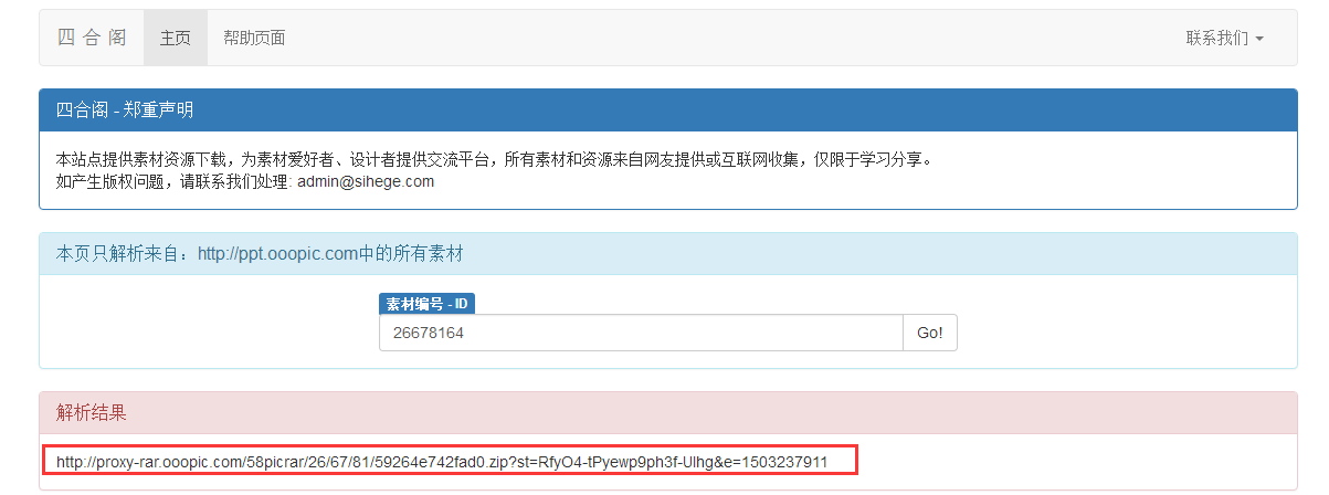 我图网办公精品PPT模版解析教程(办公专用的ppt模板)