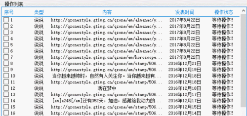 小靖空间删除助手(QQ空间清理助手软件)