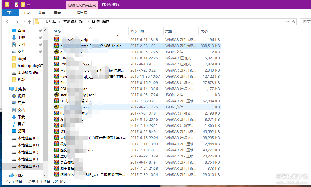 2017WINRAR修改无广告美化版