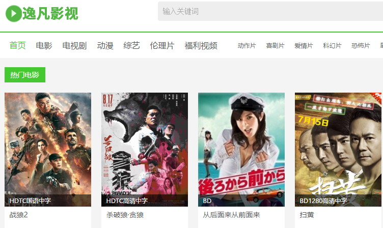 逸凡影视(逸凡影视在线观看)
