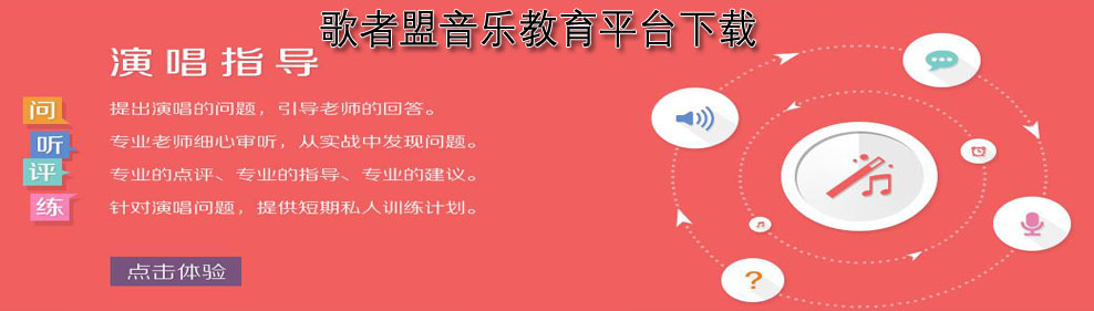 歌者盟vip会员共享(歌者盟破解版下载)