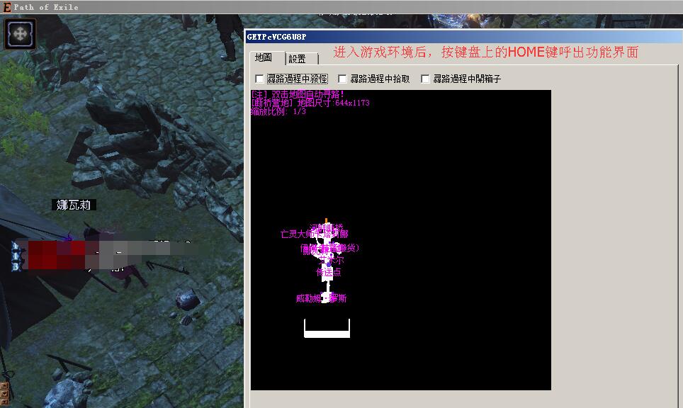 流放之路-流亡死神寻路POE_Cn 中国版