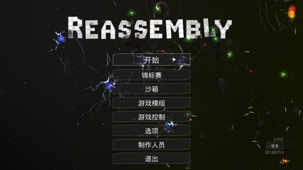 重组Reassembly汉化补丁