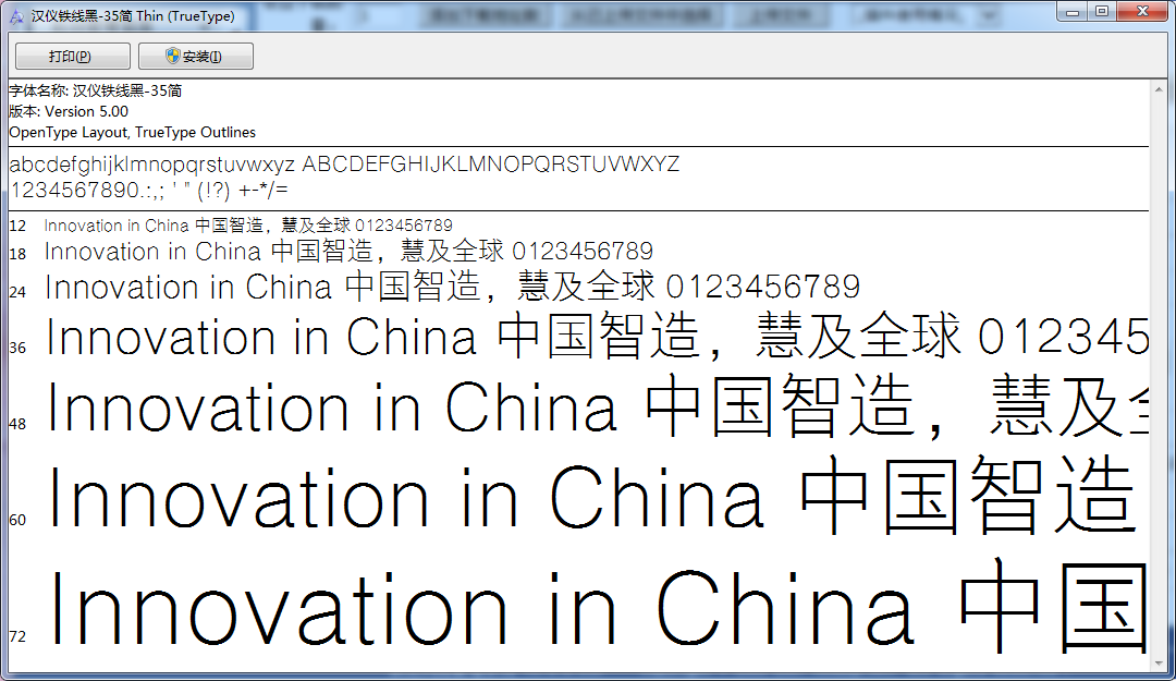 hytiexianhei字体(汉仪铁线黑是汉仪字库字体)