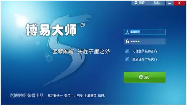 民生期货(民生期货博易云交易版)