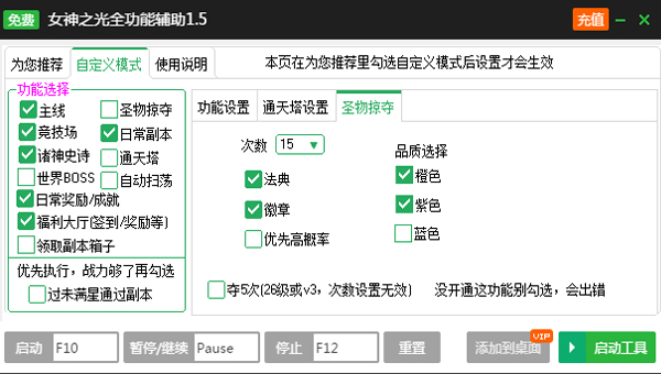 新浪女神之光全功能辅助工具(新浪女神之光辅助工具)