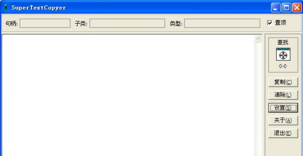 超级文本复制器(文本复制器下载)