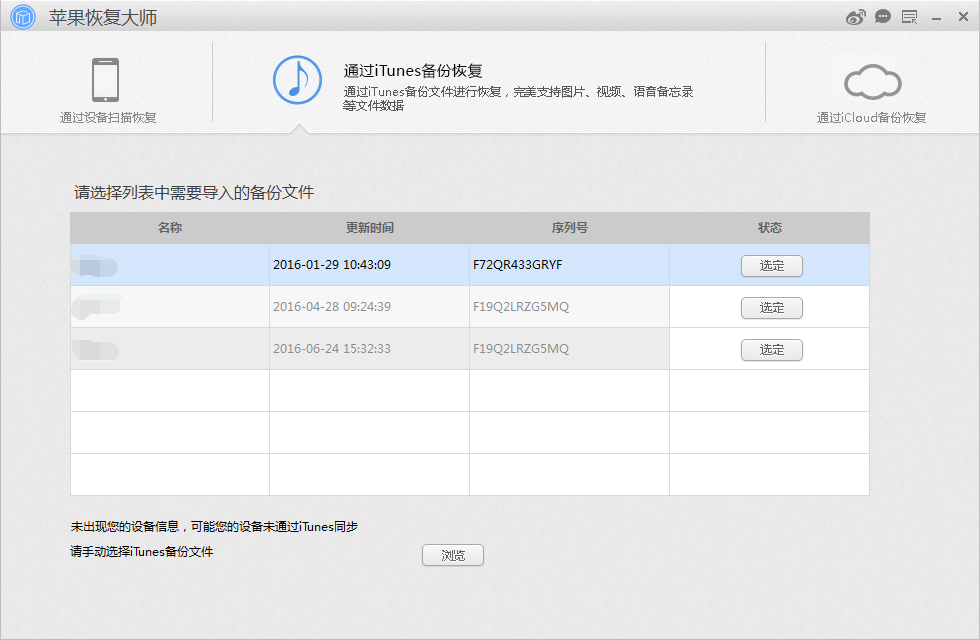 微信聊天记录删除恢复软件(恢复微信聊天记录)