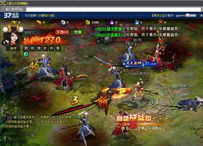 小西九天封神辅助(九天封神辅助)