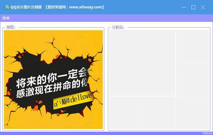 QQ名片分割器(QQ名片照片墙图分割软件)