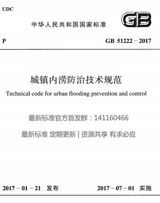 Էμ淶(Էμ淶GB51222-2017) PDFĵ