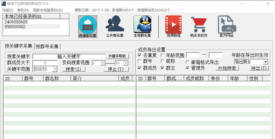 精准不加群提取群成员软件(不加群提取群成员)