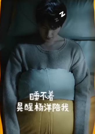 杨洋数羊哄你睡觉h5游戏(杨洋哄你睡觉)