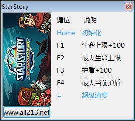 星际传说逃离地平线五项修改器(星际传说逃离地平线修改器)