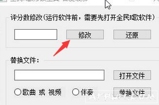 全民K歌修改评分SSS工具(全民k歌改分软件)