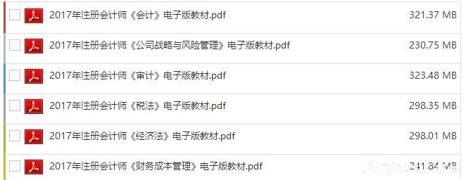 CPA注册会计师教学视频2017(CPA注会视频下载) 完整版