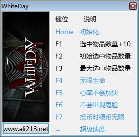 白色情人节八项修改器(白色情人节修改器)