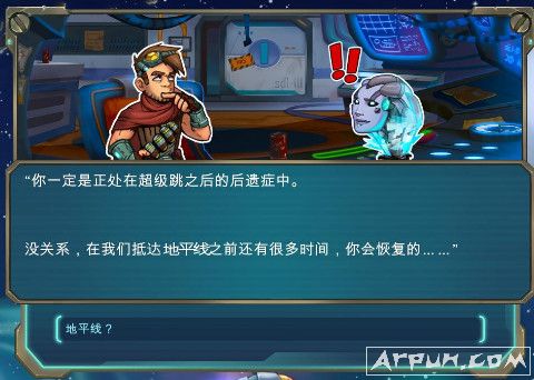 星际传说逃离地平线3DM汉化补丁(星际传说逃离地平线补丁)
