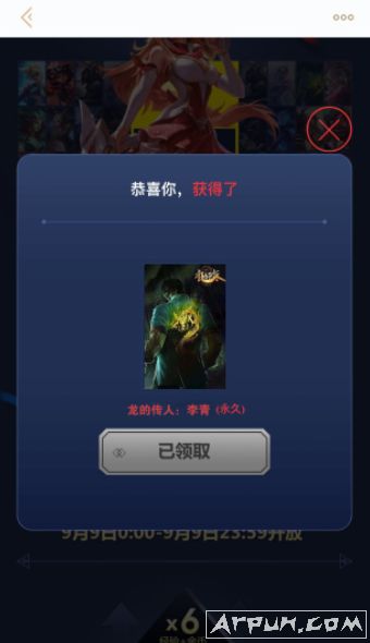 LOL战斗之夜6000万份永久皮肤免费领取入口(lol皮肤免费领)